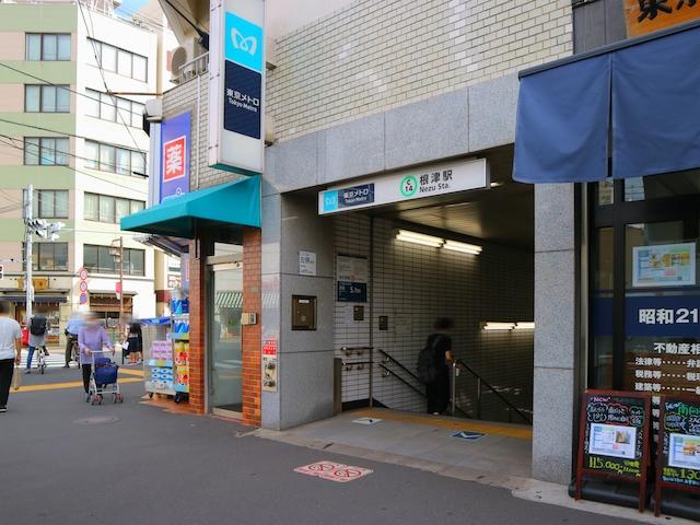 【根津駅の街の魅力♪】賃貸物件探しのお手伝い。都心に近くて自然豊かな下町「根津」の住みやすさや魅力を江戸っ子が解説するよ！の記事画像