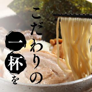 麺屋音（オト）の画像