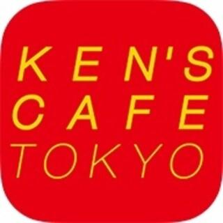 ケンズカフェ東京総本店（KEN&#39;SCAFETOKYO）の画像