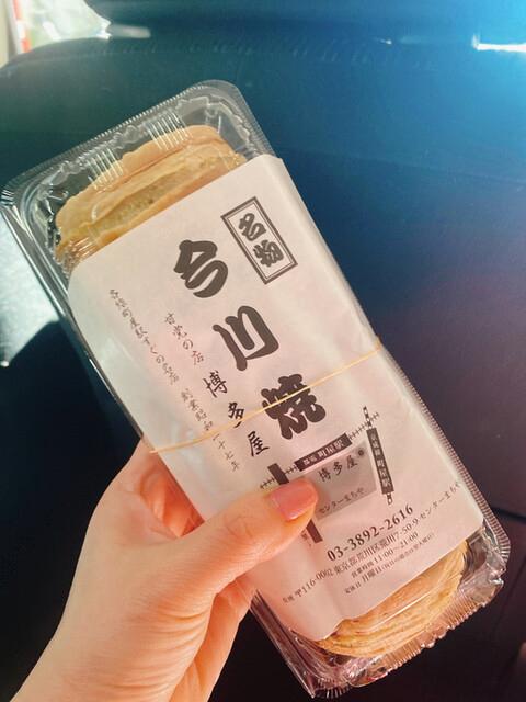 博多屋(はかたや)の画像